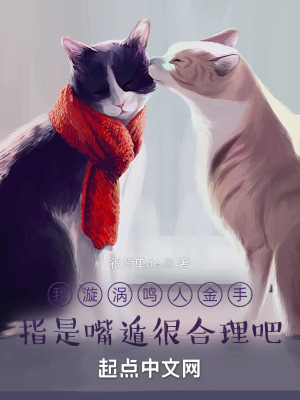 我漩涡鸣人金手指是嘴遁很合理吧 我漩涡鸣人金手指是嘴遁很合理吧