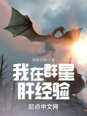我在群星肝经验 我在群星肝经验