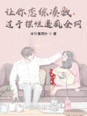 让你恋综凑数,过于摆烂逼疯全网 让你恋综凑数,过于摆烂逼疯全网