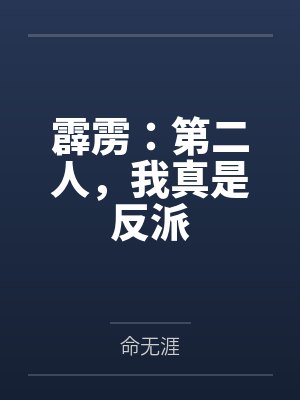 霹雳人之最是什么 霹雳人之最是什么