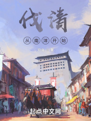 伐清从南洋开始 伐清从南洋开始