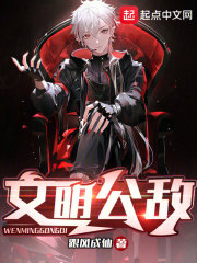 文明公敌 文明公敌