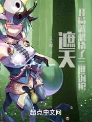 遮天:开局就想撬了三世铜棺 遮天:开局就想撬了三世铜棺