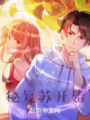 文娱从神秘复苏开始 文娱从神秘复苏开始