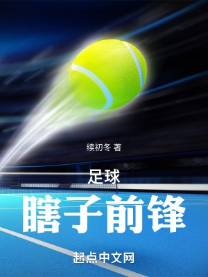 足球:瞎子前锋,我提麻袋上大英 足球:瞎子前锋,我提麻袋上大英