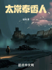 太常奉香人 太常奉香人