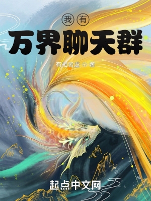 从遮天世界开始无敌 从遮天世界开始无敌