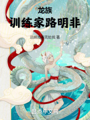 龙族:训练家路明非 龙族:训练家路明非