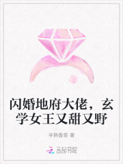 闪婚地府大佬,玄学女王又甜又野 闪婚地府大佬,玄学女王又甜又野