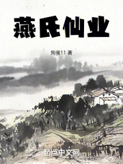 修仙从养鸡开始 修仙从养鸡开始