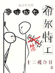 漫威咸鱼希尔特工 漫威咸鱼希尔特工