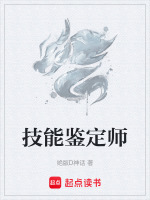 技能鉴定师 技能鉴定师