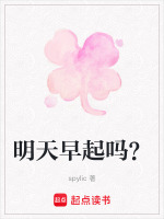 明天早上吗