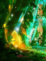 穿越之完美倾天下 穿越之完美倾天下