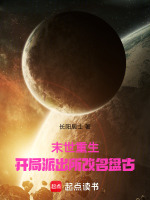 末世重生:开局派出所改名盘古 末世重生:开局派出所改名盘古