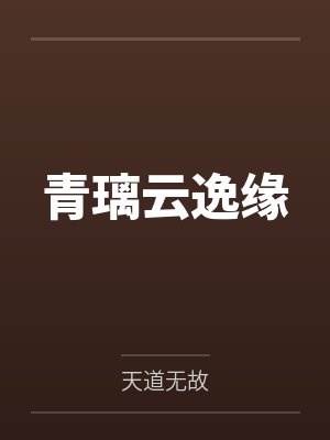 青璃漓