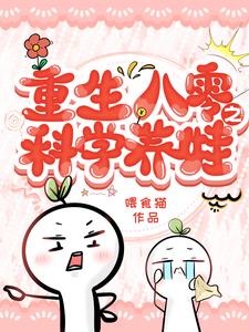 重生八零之从小摊贩到大富翁 重生八零之从小摊贩到大富翁